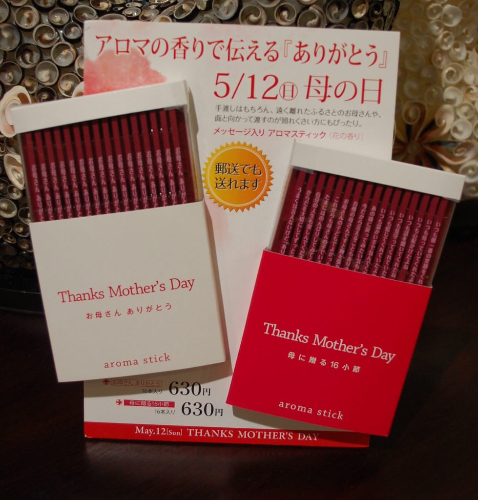 アロマの香りで伝える『ありがとう』